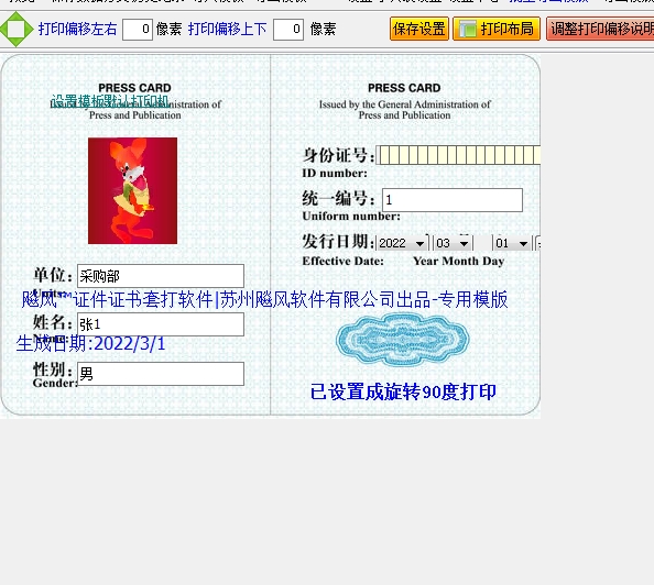 工作证