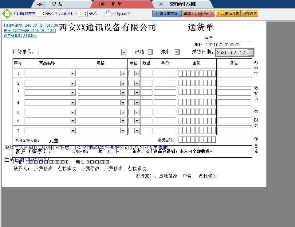 西安通讯设备有限公司