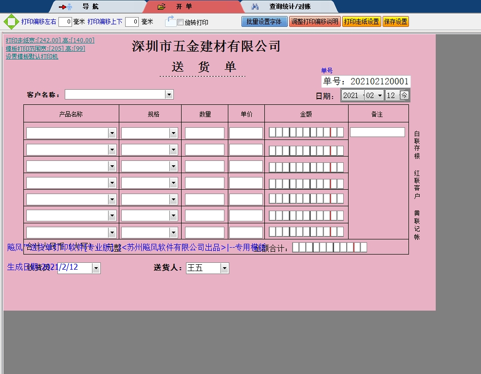 深圳市五金建材有限公司