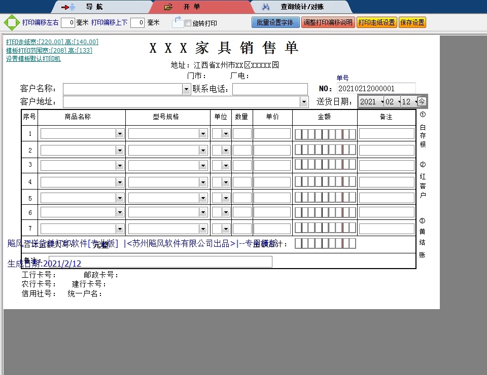 江西    轩 家 具