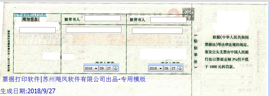 重庆农村商业银行农村商业银行转帐背面