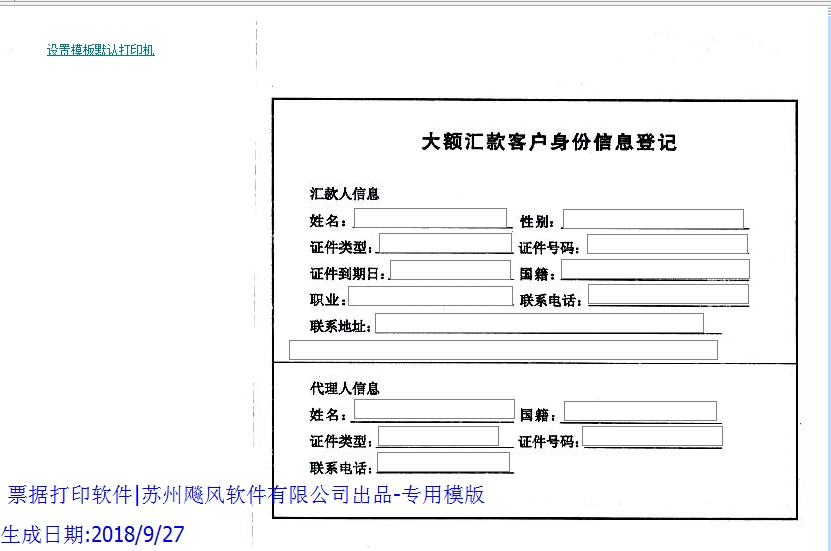 邮政背面