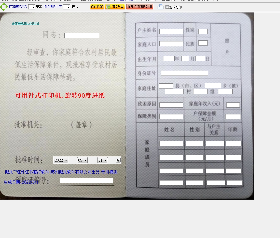 低保证