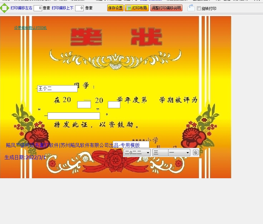 奖状