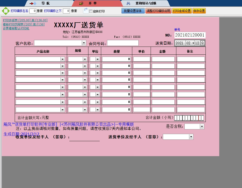 苏州电子材料有限公司