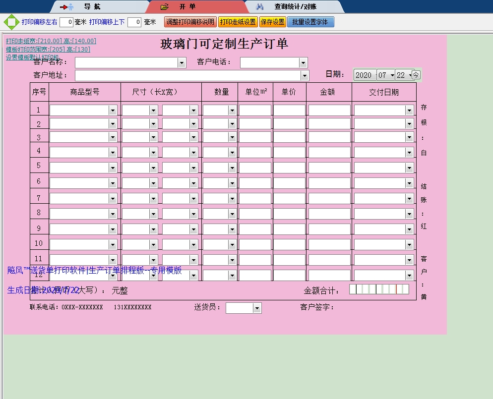 玻璃门可定制生产订单