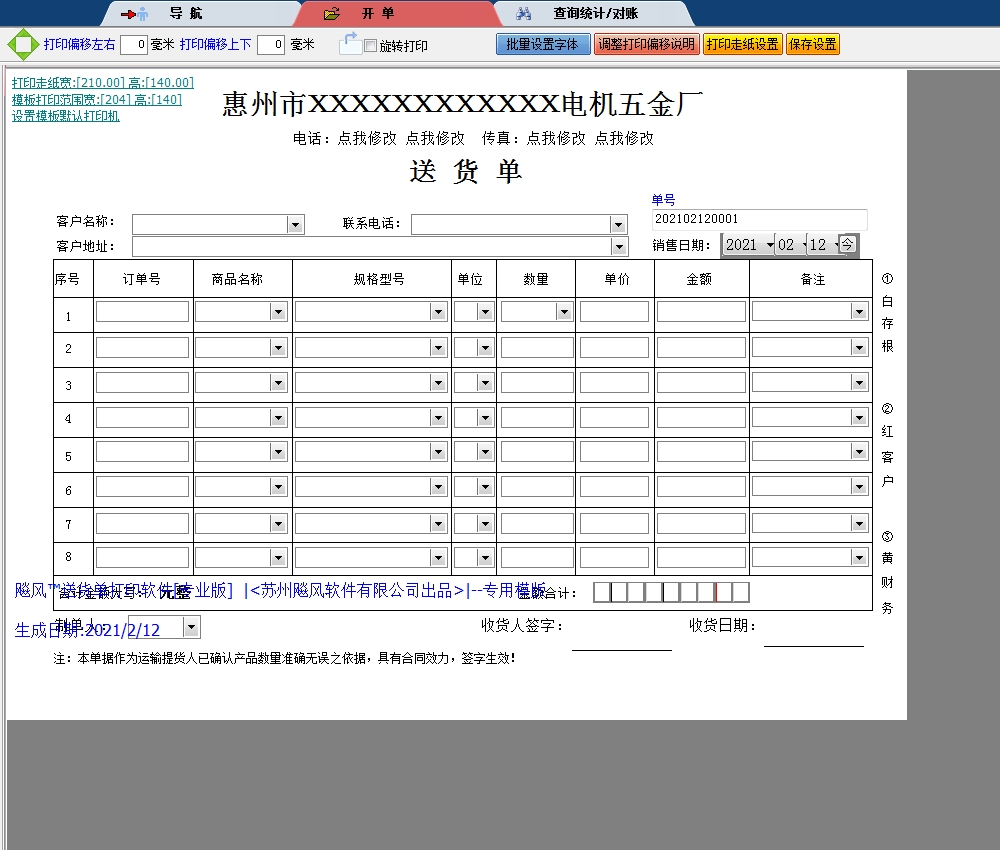 惠州市电机五金厂