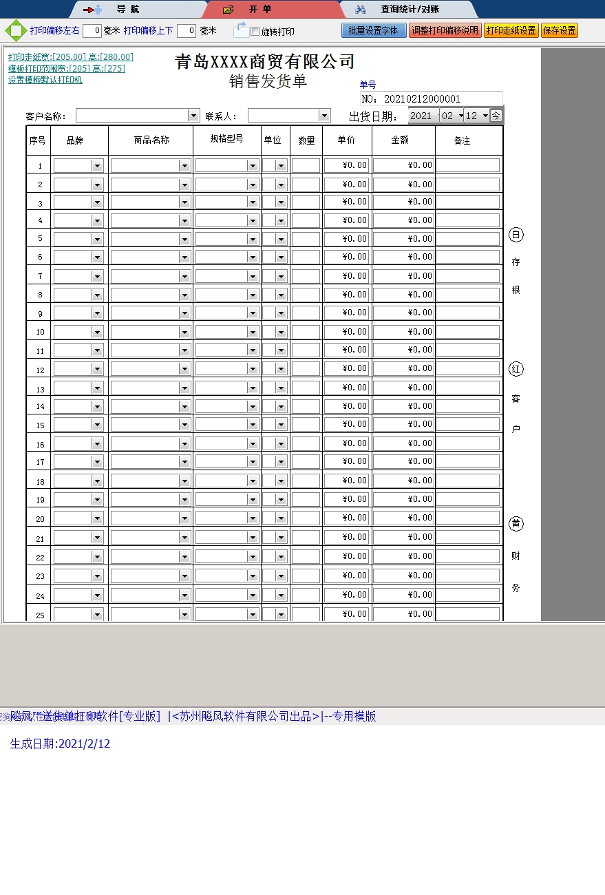 青岛商贸有限公司