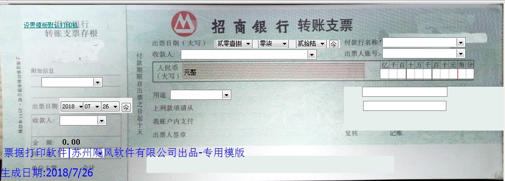 如何进入查询统计对账功能