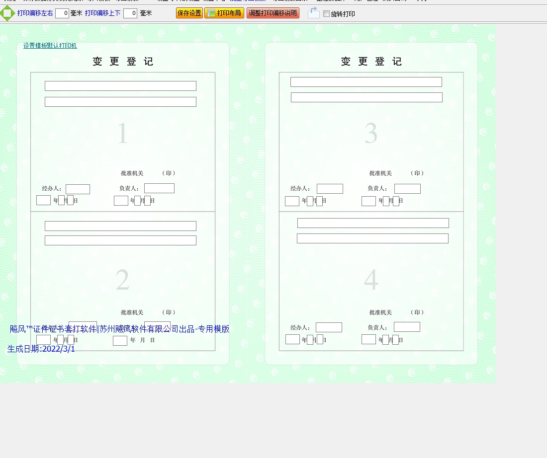 云南省林木权证2