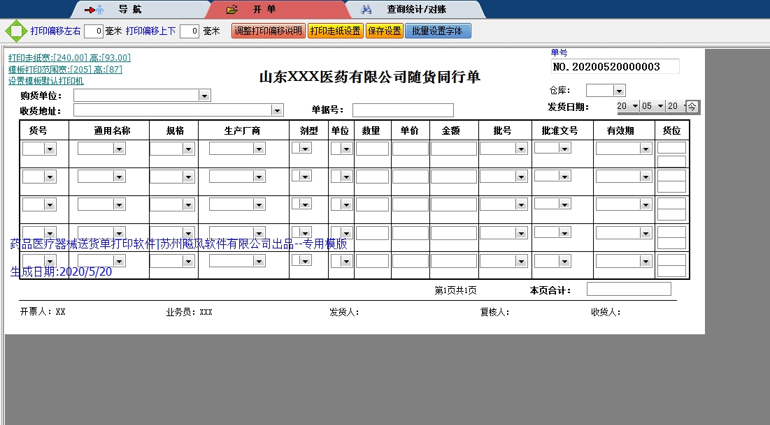 山东XXX医院首页