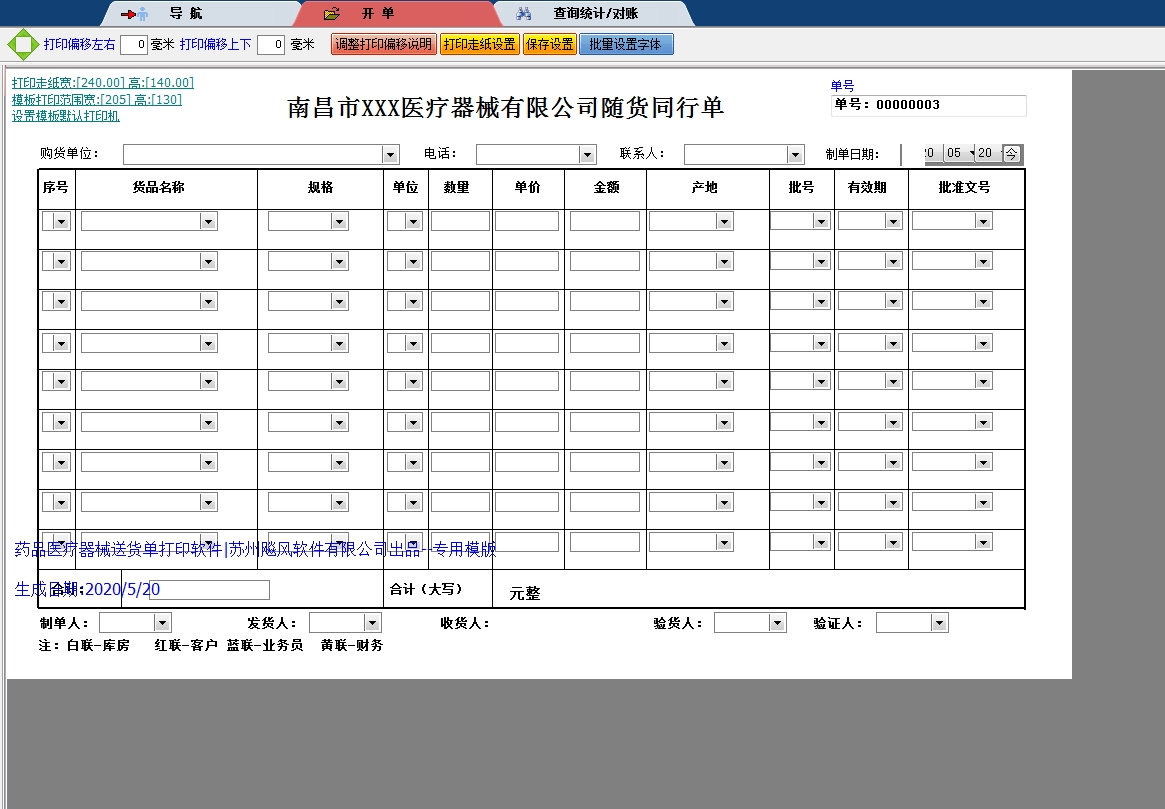 南昌市XXX医疗器械