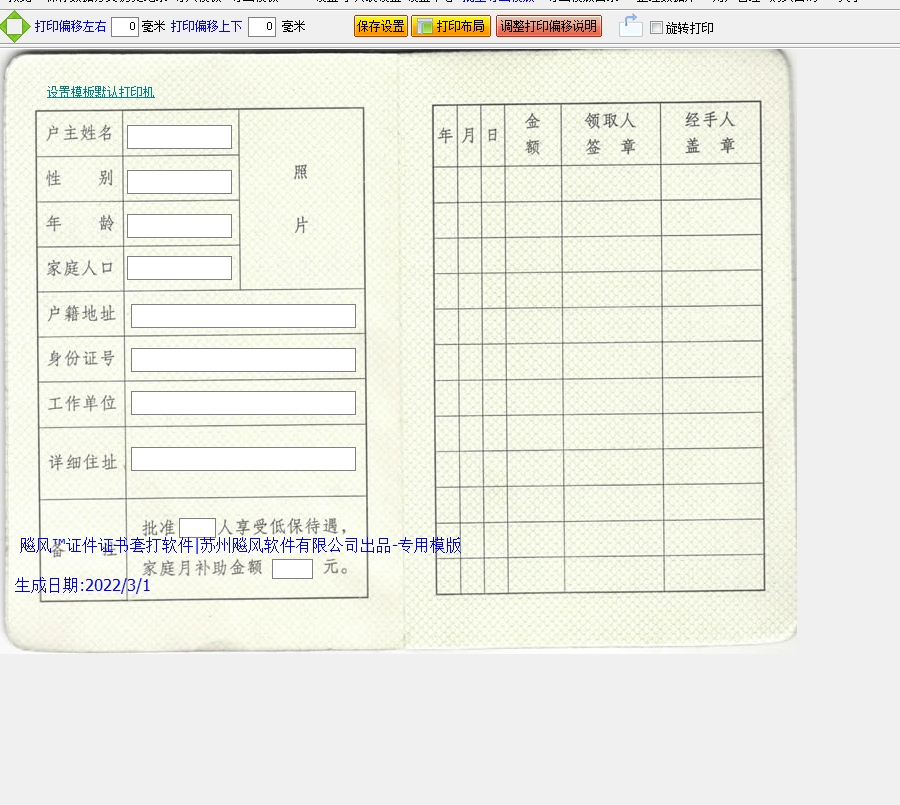 城市最低保障金证2