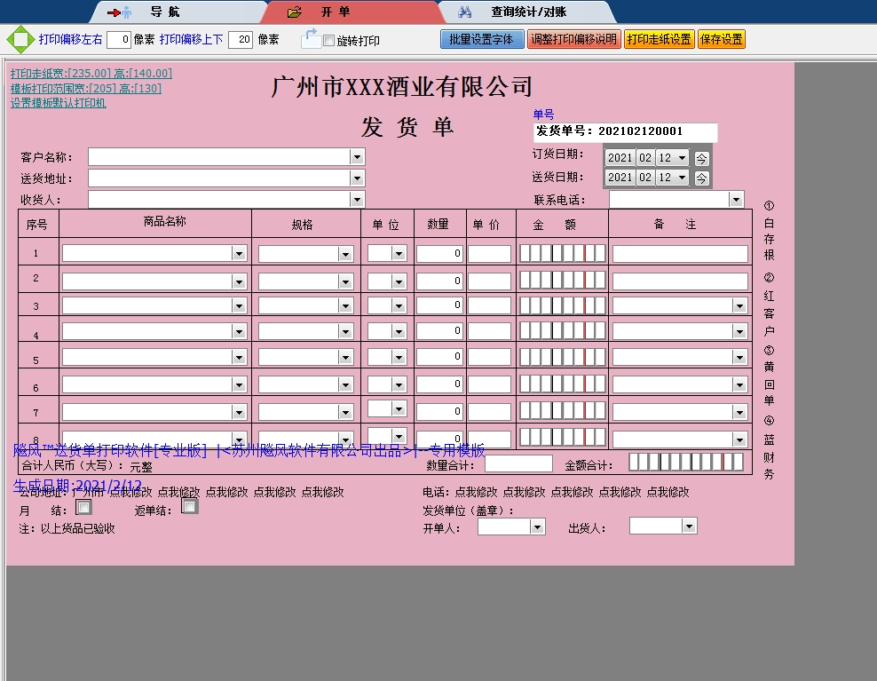 广州市酒业有限公司