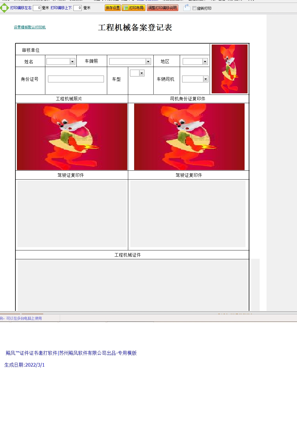 档案模板AAA