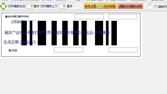 准考证模板