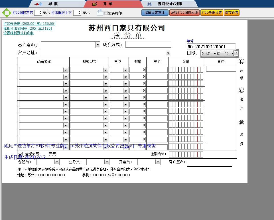 苏州蠡口家具有限公司