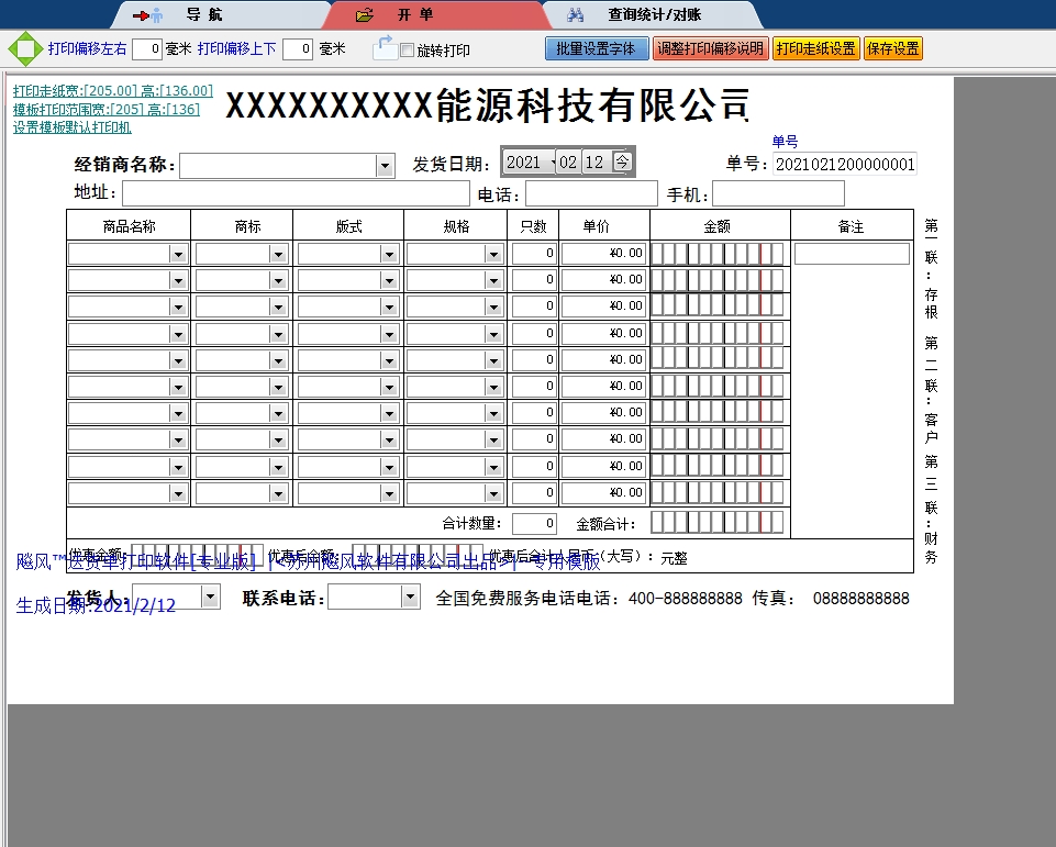 新能源科技有限公司