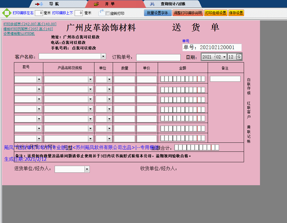 广州皮革涂饰材料