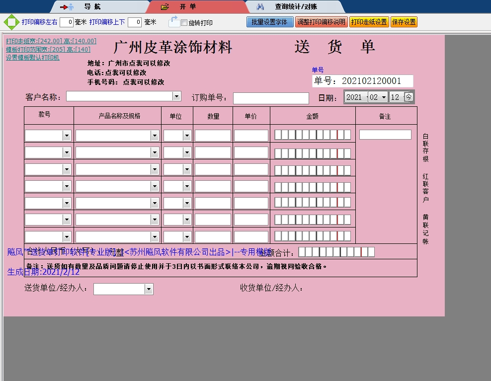 广州皮革涂饰材料