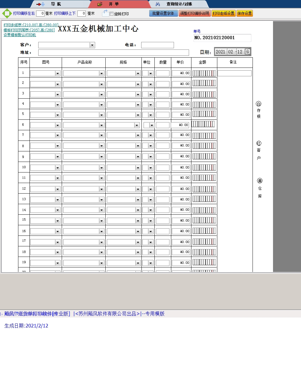 五金机械加工中心