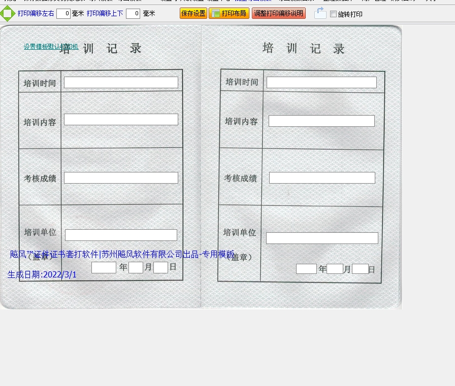继续教育培训证3