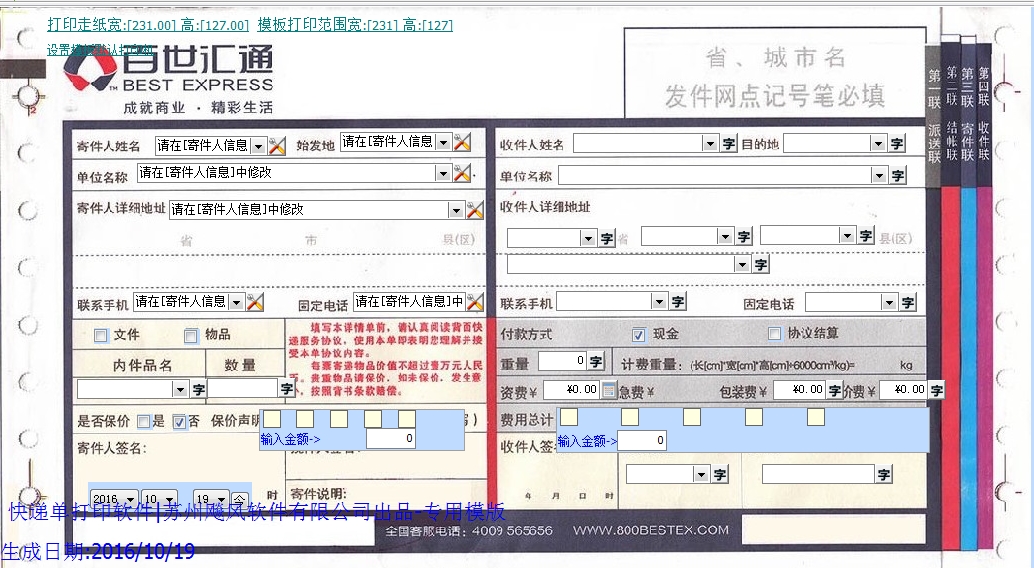 保险费用算在gdp里面吗_财产险保费计算 财产险保费过高(2)